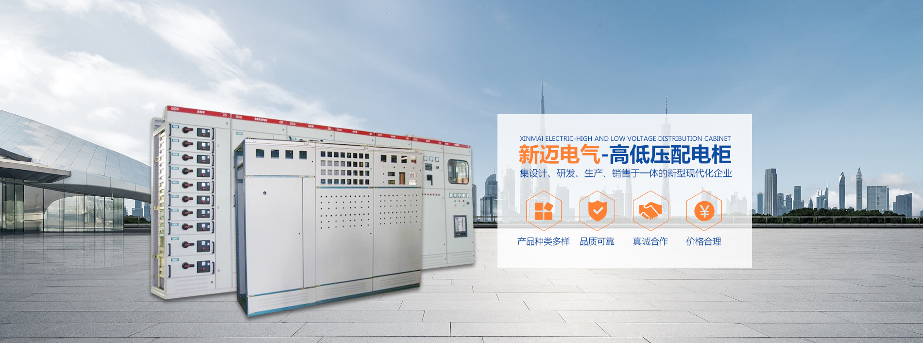 洛陽新邁電氣有限公司