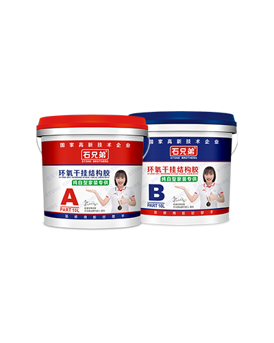 純白型家裝專(zhuān)供環(huán)氧干掛結(jié)構(gòu)膠